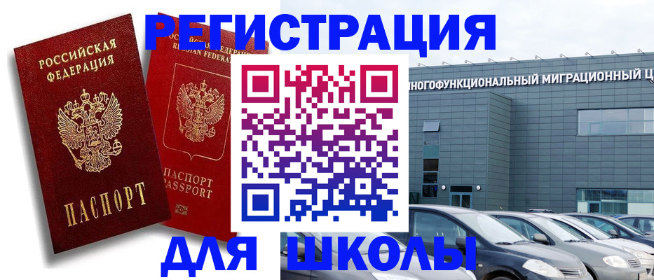 временная регистрация недорого в Мариинске