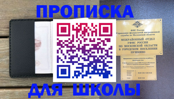 прописка для военкомата в Мариинске