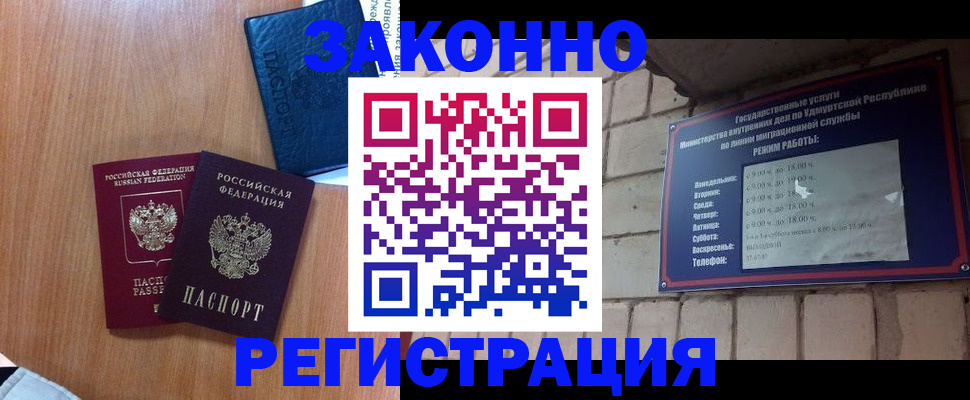 регистрация в Мариинске