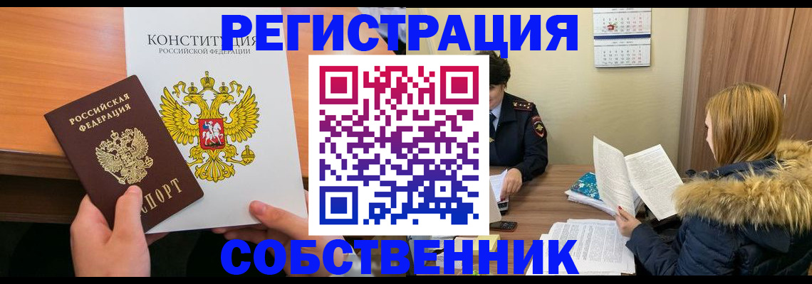 прописка для военкомата в Мариинске