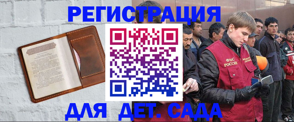прописка для военкомата в Мариинске